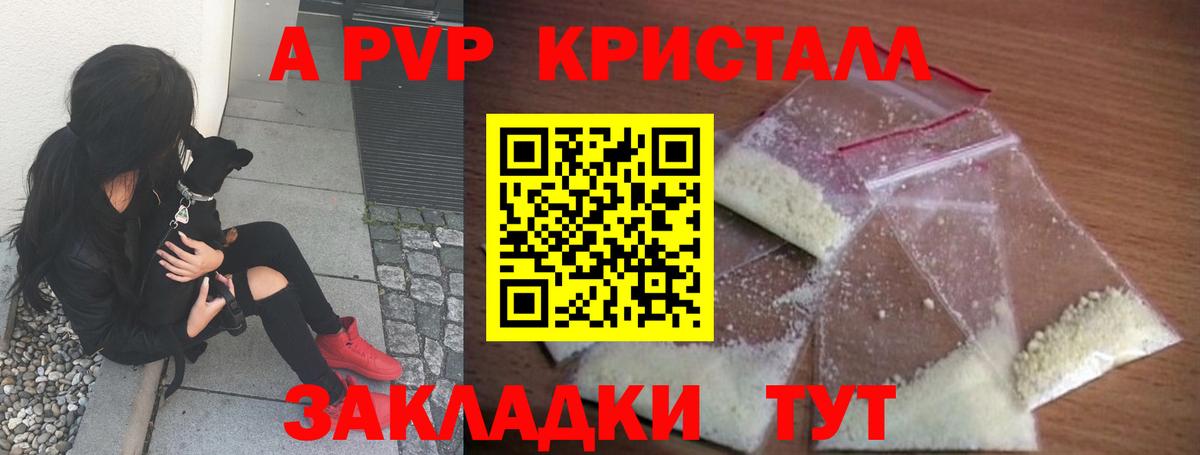 Альфа ПВП СК КРИС Красноярск
