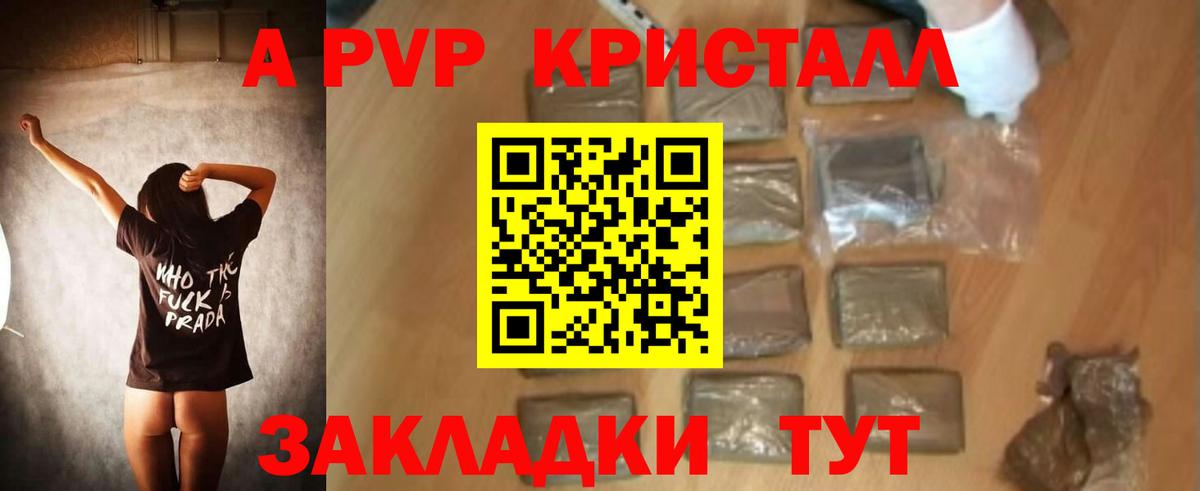 Alpha-PVP  Alfa_PVP Соль  Вход с VPN  А ПВП крисы CK  Красноярск 