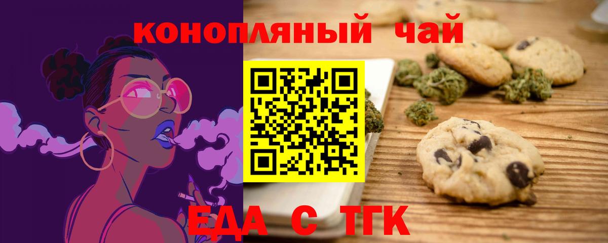 Cannafood конопля  Вход с VPN  Красноярск 