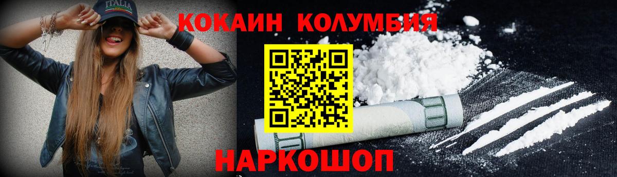 КОКАИН Боливия  Вход с VPN  Красноярск  КОКАИН 98% 