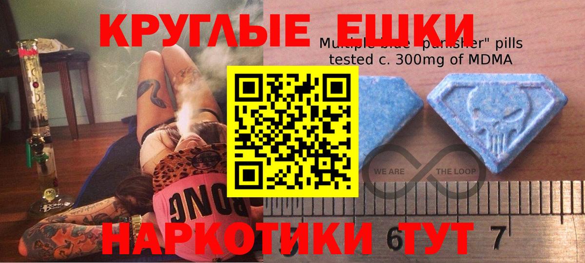 ОМГ ОМГ как войти  Вход с VPN  Экстази  Экстази круглые  Красноярск  Экстази Philipp Plein 
