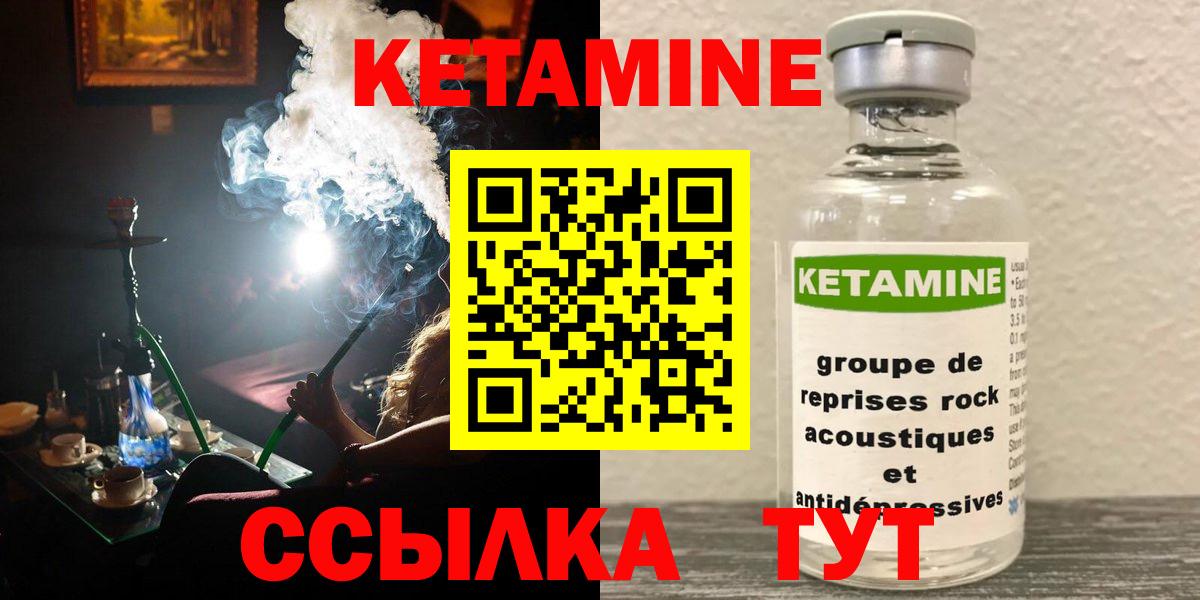 Кетамин VHQ  Вход с VPN  Красноярск  Кетамин ketamine 