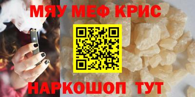 мефедрон Камышлов