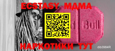 MDMA Канаш
