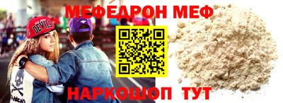 мефедрон Камышлов