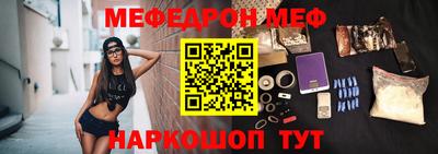 мефедрон Камышлов