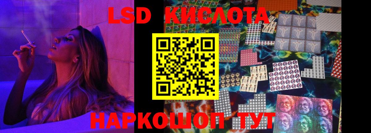 Лсд 25 экстази кислота Красноярск