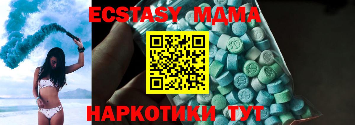 MDMA кристаллы Красноярск