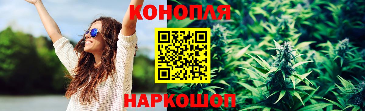 Канабис VHQ  Вход с VPN  Конопля THC 21%  Красноярск  Канабис планчик 